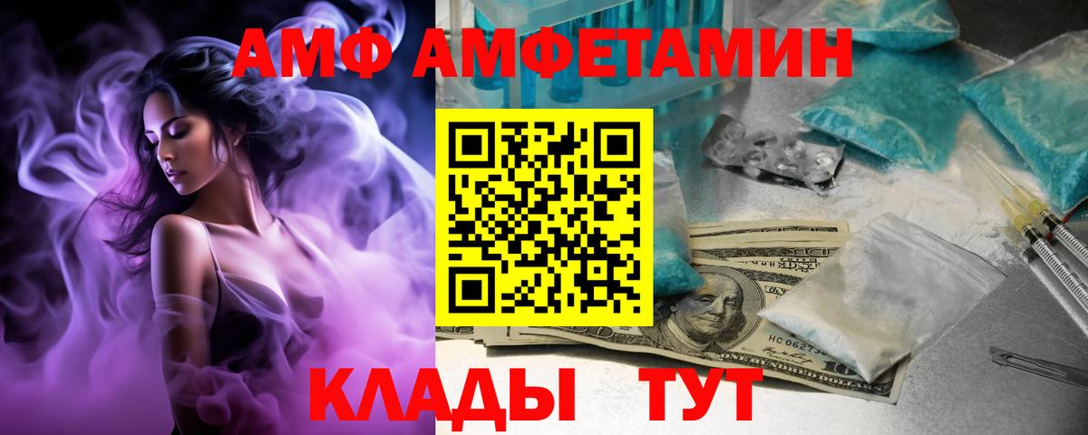 АМФЕТАМИН Premium  Amphetamine  Менделеевск  mega ССЫЛКА  Вход с VPN 
