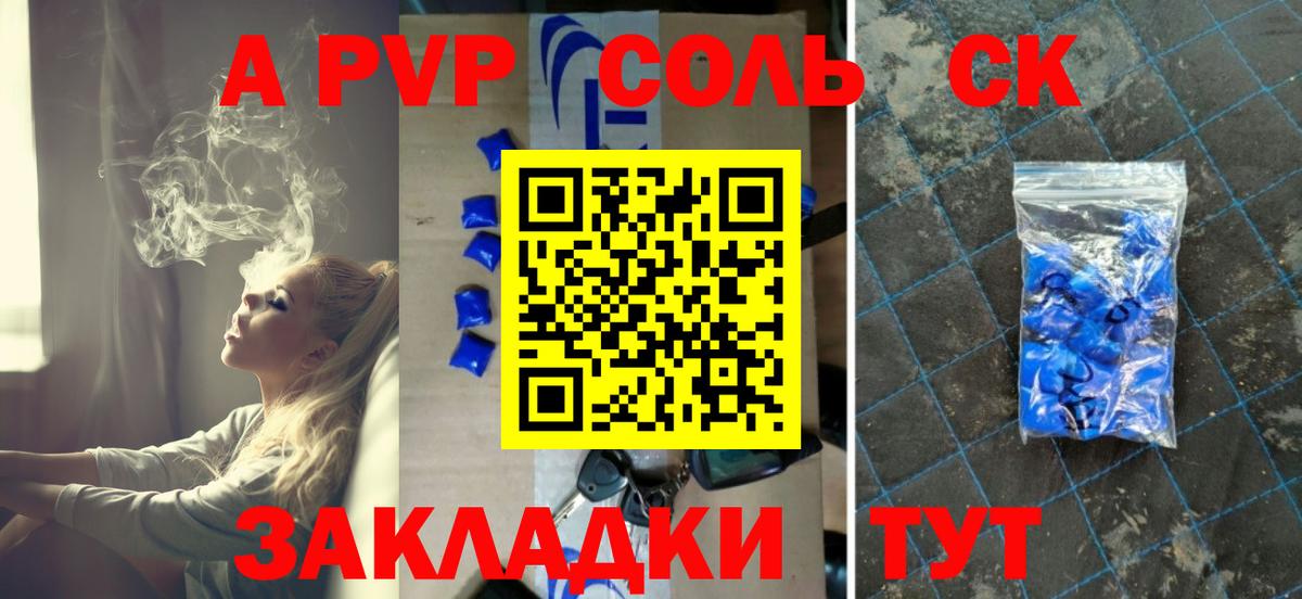 купить наркоту  Вход с VPN  Менделеевск  A PVP VHQ  Alfa_PVP кристаллы 