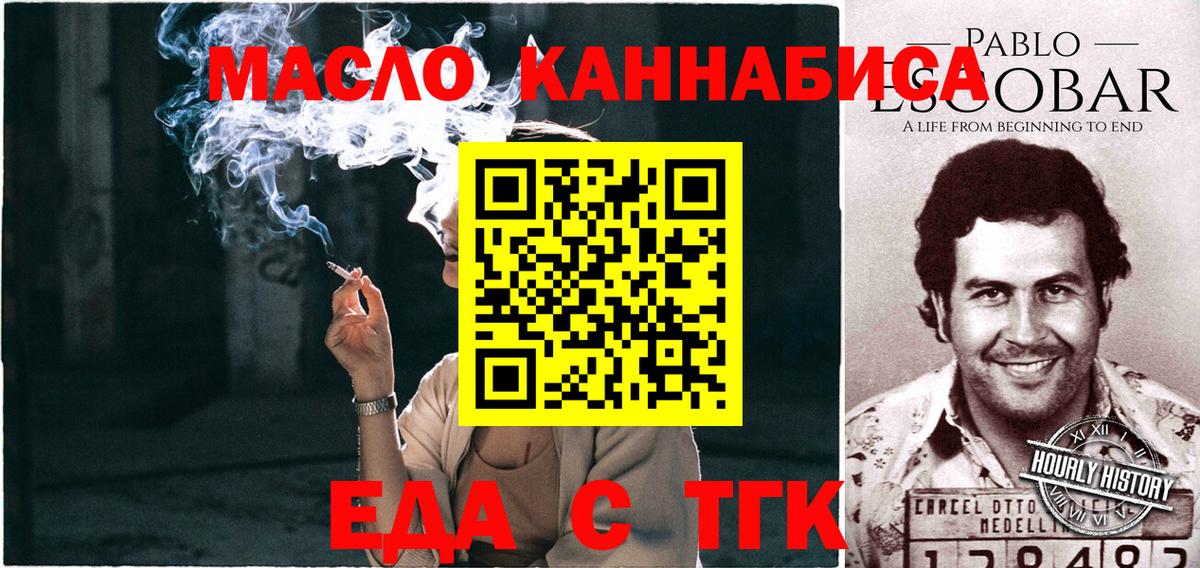 Canna-Cookies конопля  Вход с VPN  Менделеевск 
