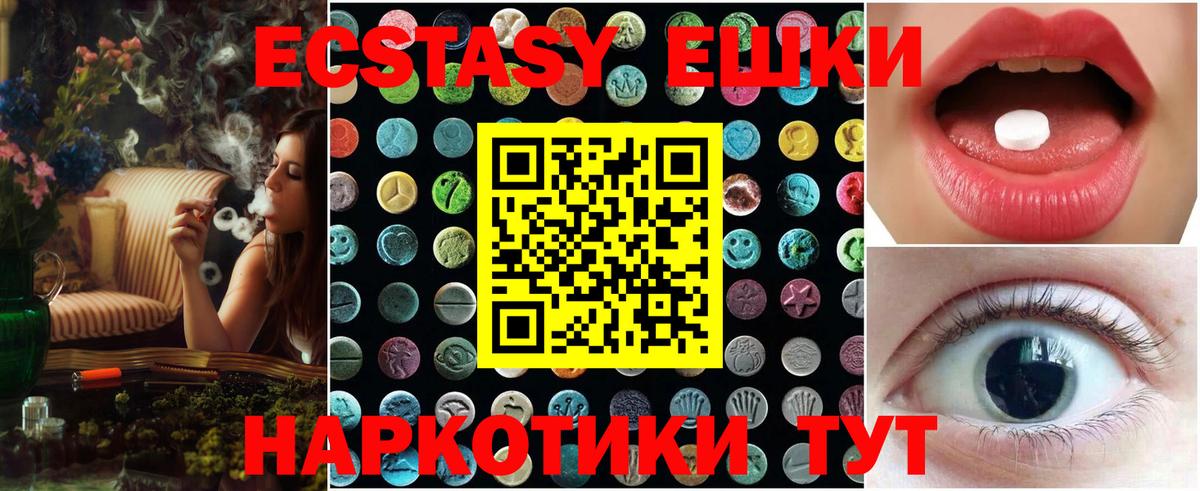 Менделеевск  купить наркотики цена  Ecstasy  Вход с VPN  Ecstasy 280 MDMA 