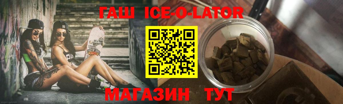 ГАШ  Вход с VPN  ГАШИШ AMNESIA HAZE  Менделеевск  Гашиш убойный 