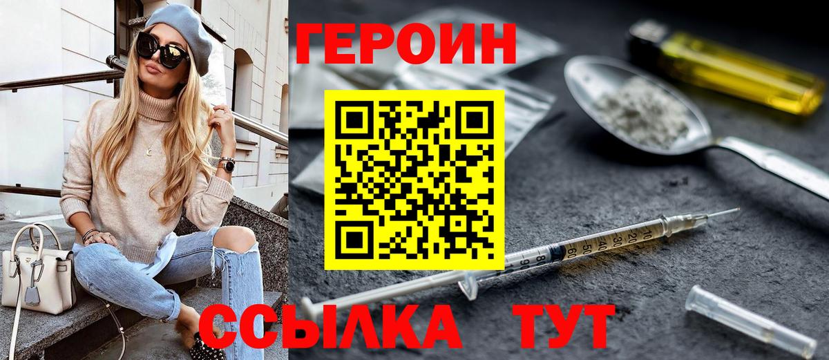 ГЕРОИН афганец Менделеевск