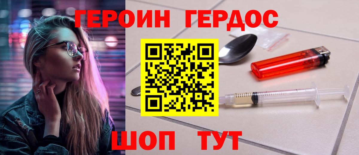 Героин гречка  Вход с VPN  Менделеевск 