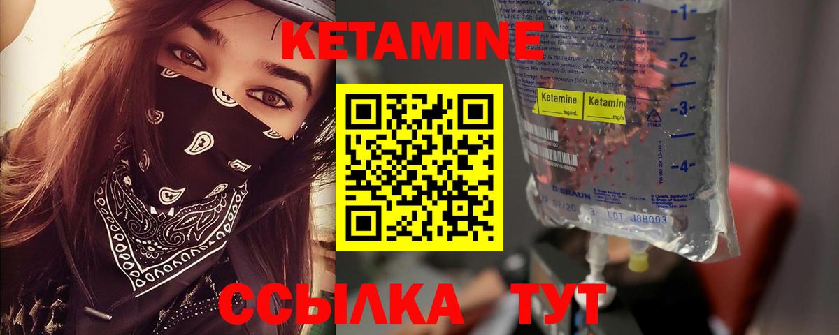 Кетамин ketamine Менделеевск