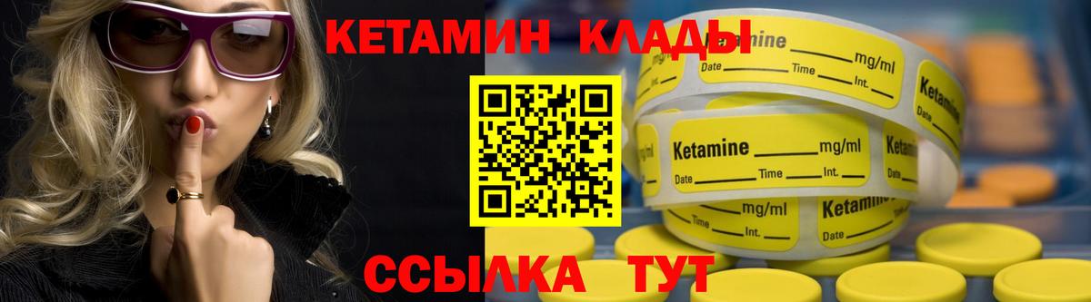 Менделеевск  КЕТАМИН VHQ  КЕТАМИН VHQ  shop телеграм  Вход с VPN 
