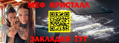 мяу мяу кристалл Гусев