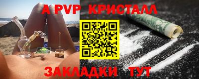 мяу мяу кристалл Гусев