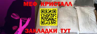 мяу мяу кристалл Гусев