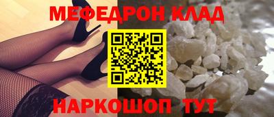 мяу мяу кристалл Гусев
