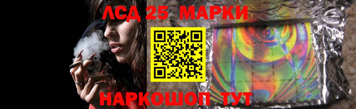 LSD-25 экстази ecstasy Менделеевск