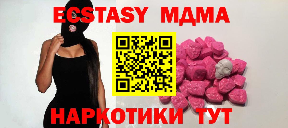 MDMA молли  Вход с VPN  Менделеевск  MDMA crystal 