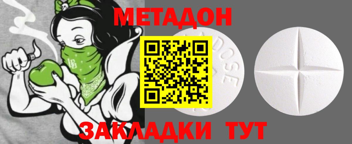 Менделеевск  Метадон белоснежный  Вход с VPN  Метадон кристалл 