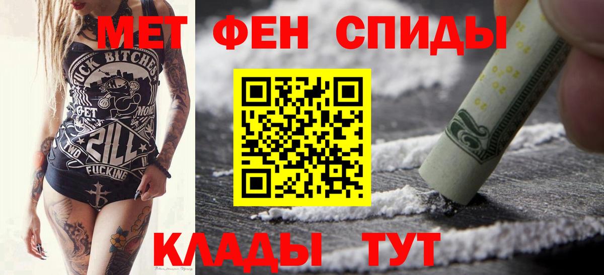 МЕТАМФЕТАМИН мет  Вход с VPN  МЕТАМФЕТАМИН мет  Менделеевск 