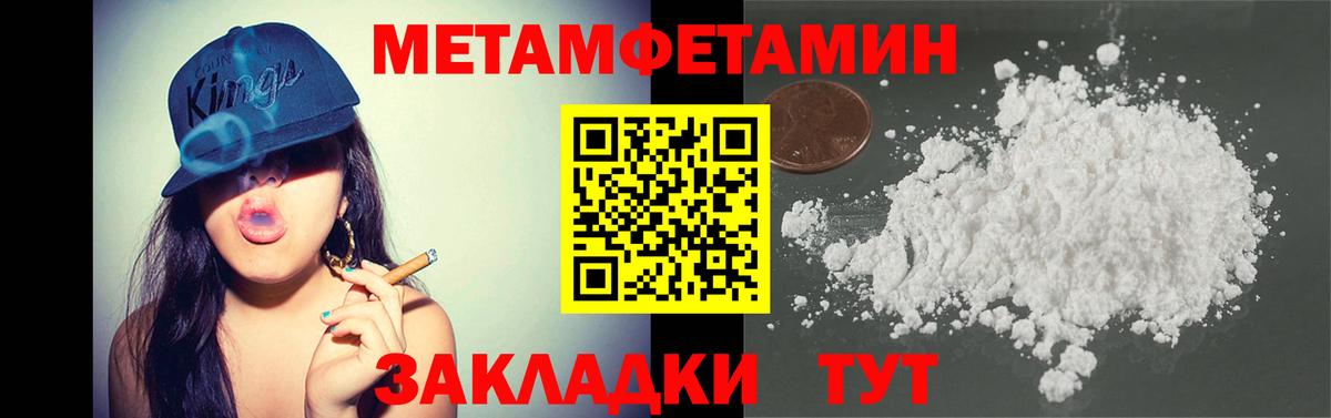 Первитин витя Менделеевск