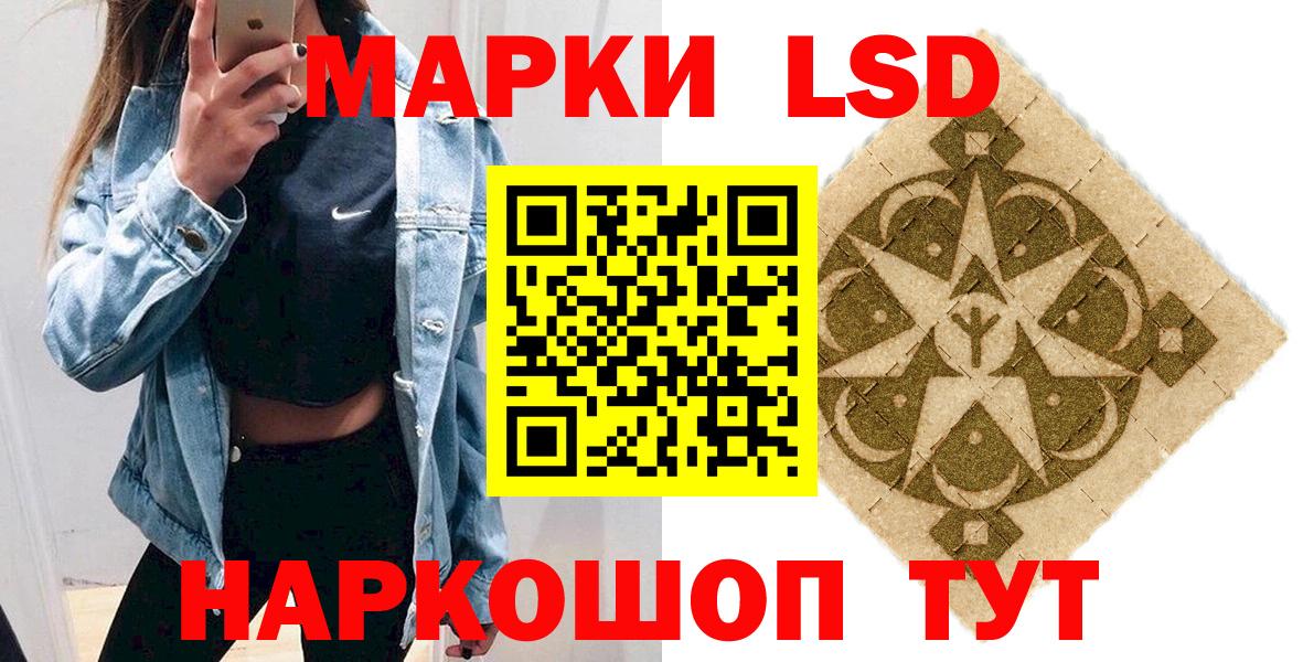 Наркотические марки 1,5мг  Вход с VPN  Менделеевск 