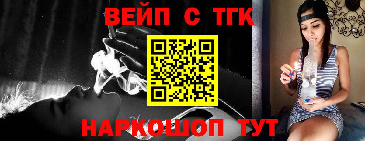 ТГК THC oil Менделеевск
