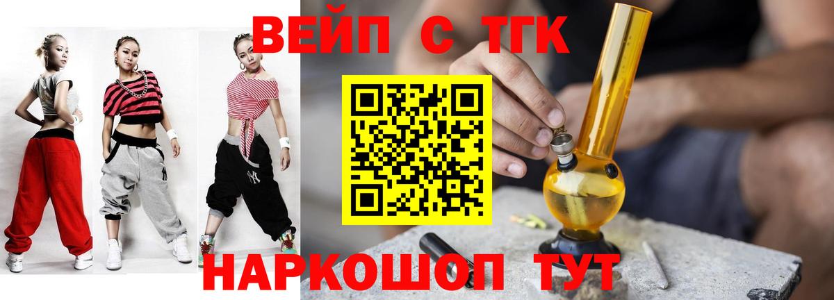ТГК Wax  дарнет шоп  Вход с VPN  Менделеевск  Дистиллят ТГК гашишное масло 