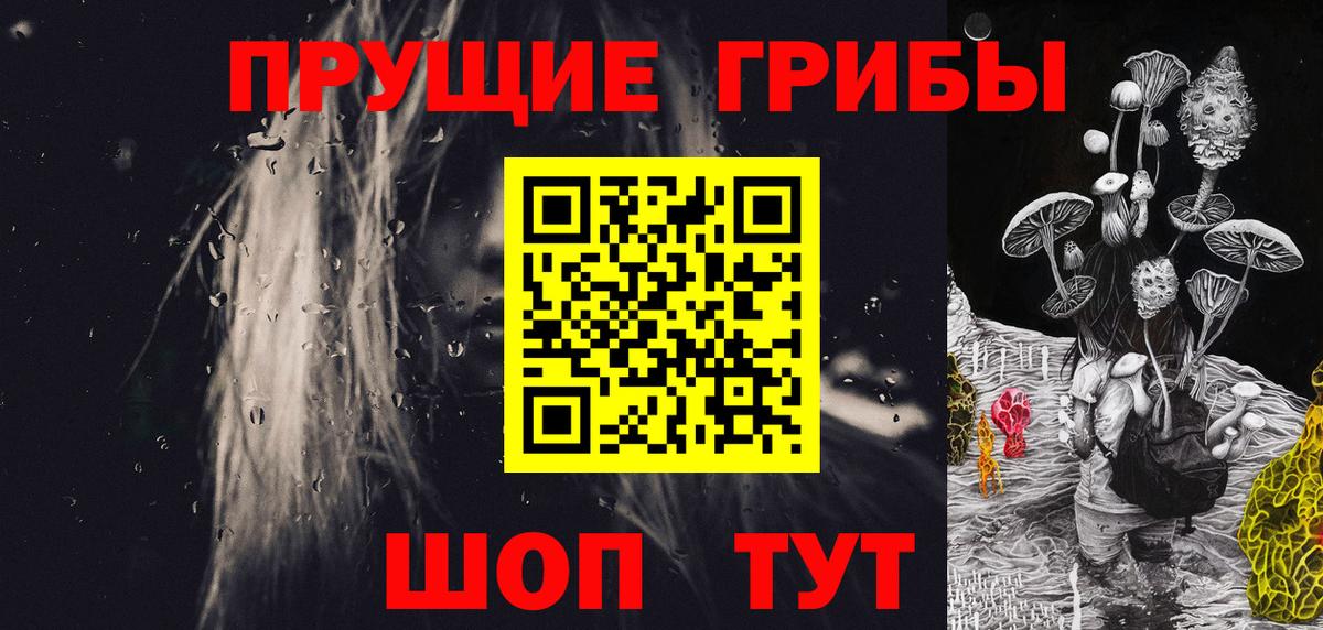 Галлюциногенные грибы мухоморы  Вход с VPN  Менделеевск 